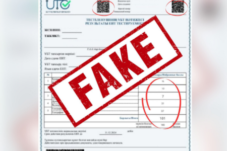 Грант конкурсы: жалған ҰБТ сертификаттары анықталды