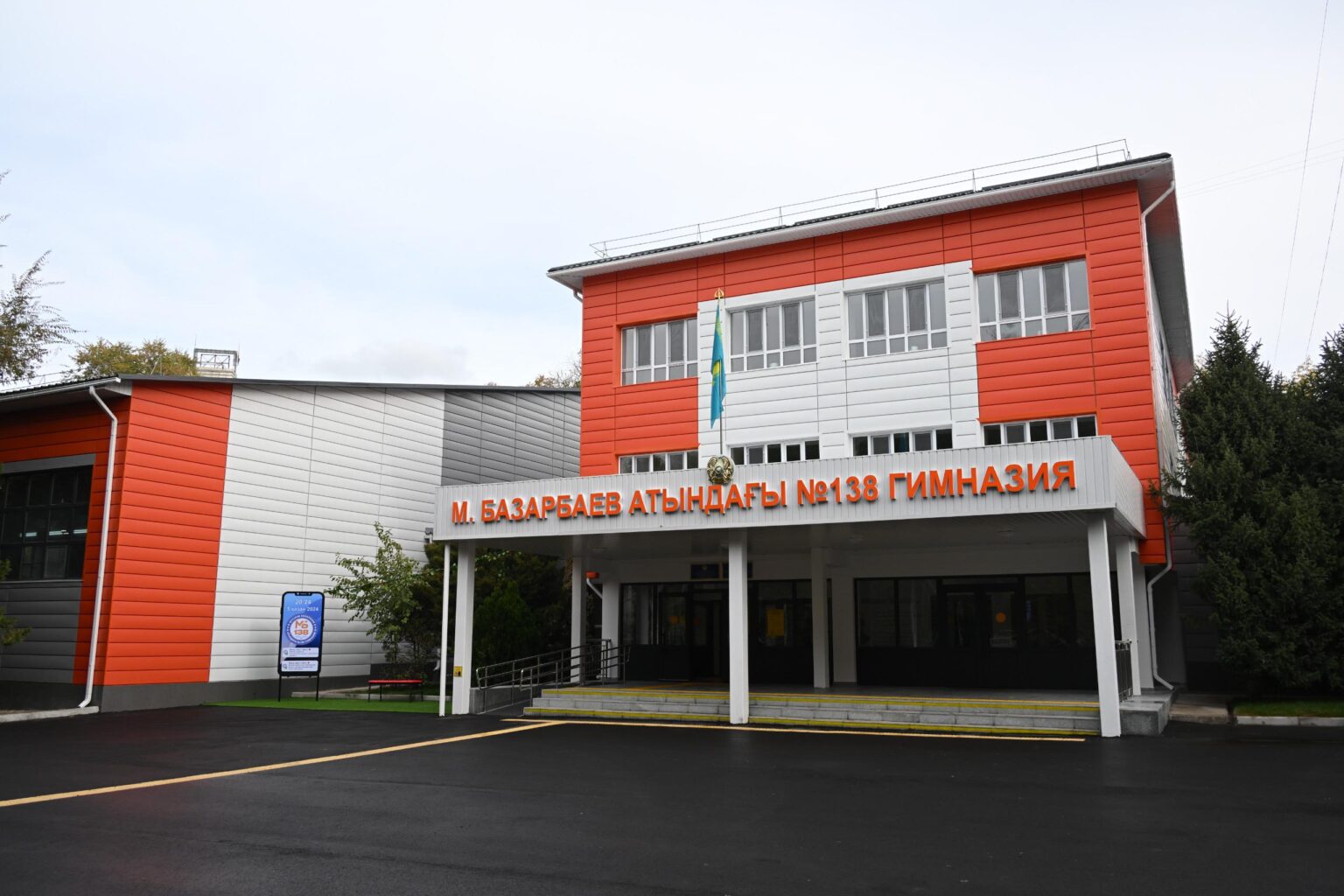 Алматы әкімі Ерболат Досаев сейсмикалық күшейту мен күрделі жөндеуден өткен мектепті көрді ғимарат