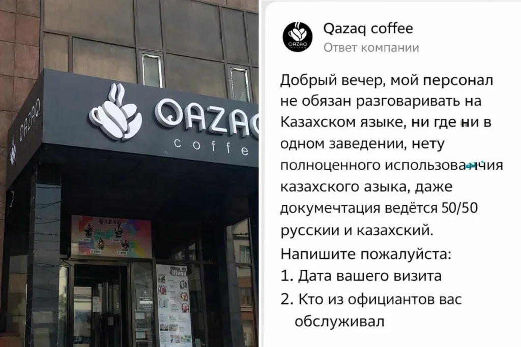 Qazaq coffee-нің «орыстілді» мәлімдемесі мекеменің түбіне жетті Qazaq coffee қазақ тілі