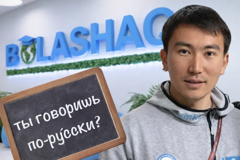 "Болашақ" бағдарламасы туралы