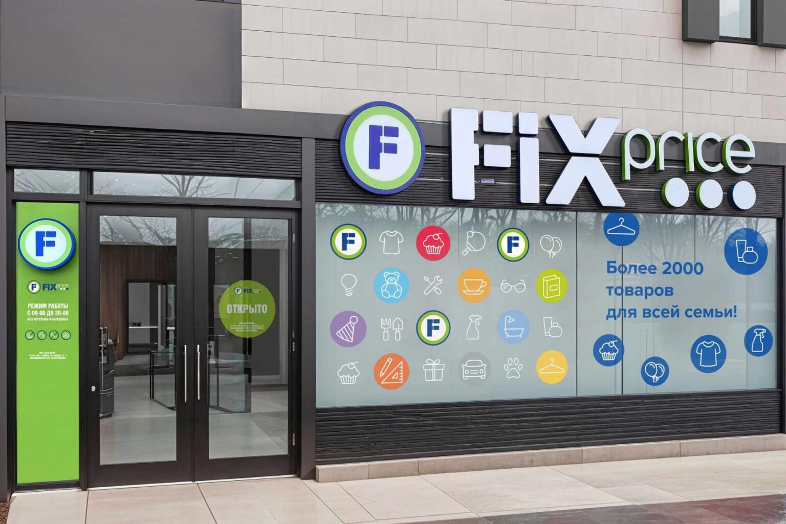 Fix Price былтыр Қазақстандағы дүкендерінің санын 20%-ға арттырды