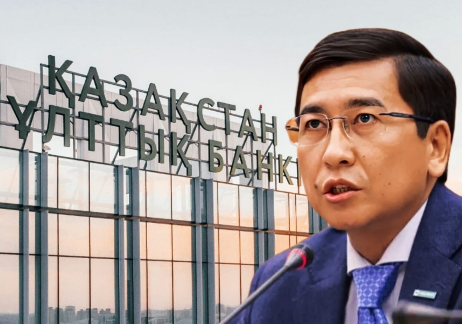 Аймағамбетов Ұлттық банктің жұмысына оң баға берді: Депутат не дейді?