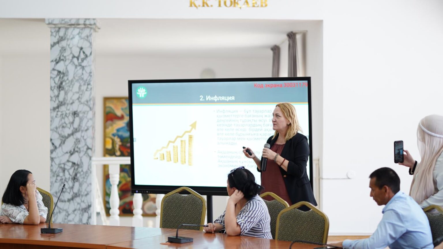 Қазақстан тұрғындары қаржылық сауаттылыққа тегін оқытыла бастады