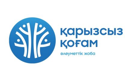 «Қарызсыз қоғам» жобасы қарызға батқандарға тығырықтан шығар жолды көрсетуде