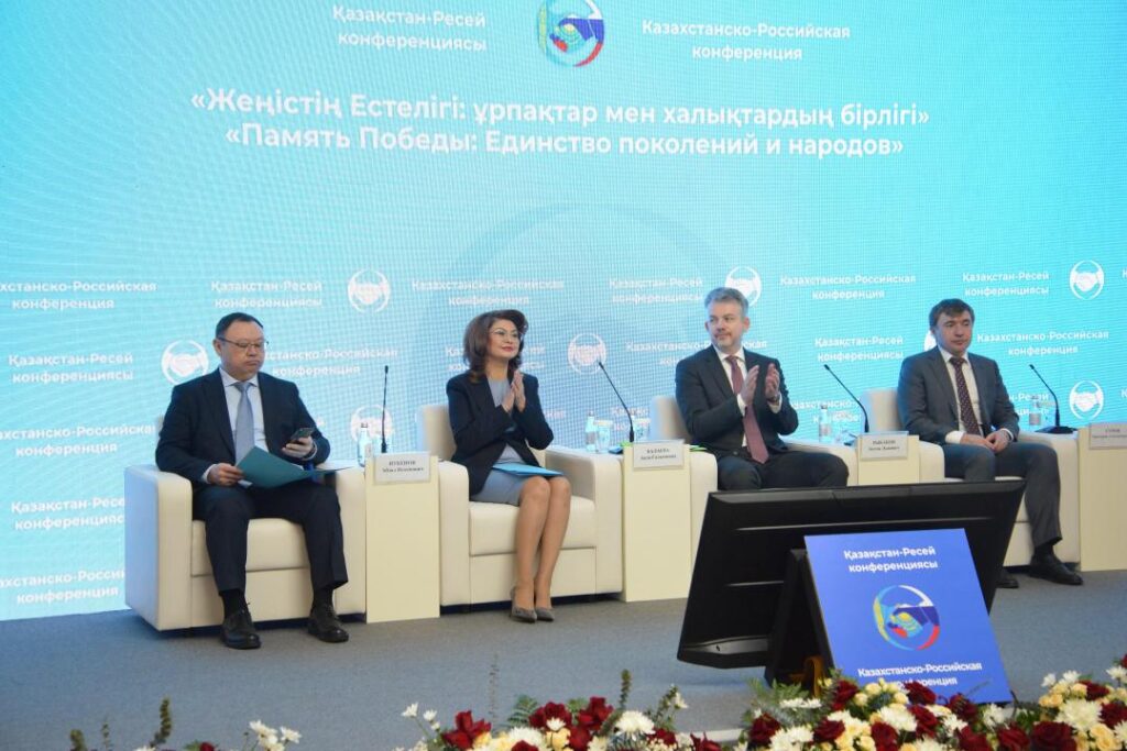 Алматыда Жеңістің 80 жылдығына арналған халықаралық конференция өтті