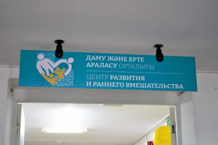 Түркістан: Кентауда «Даму және ерте араласу орталығы» ашылды