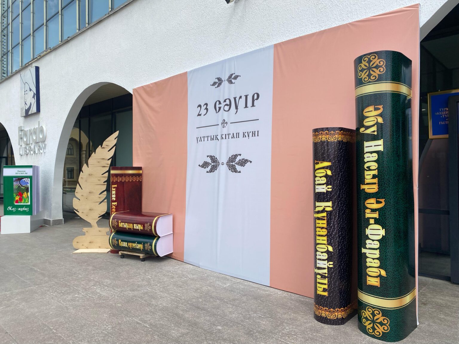 Түркістан облысында «Ұлттық кітап күніне» орай шара өтті
