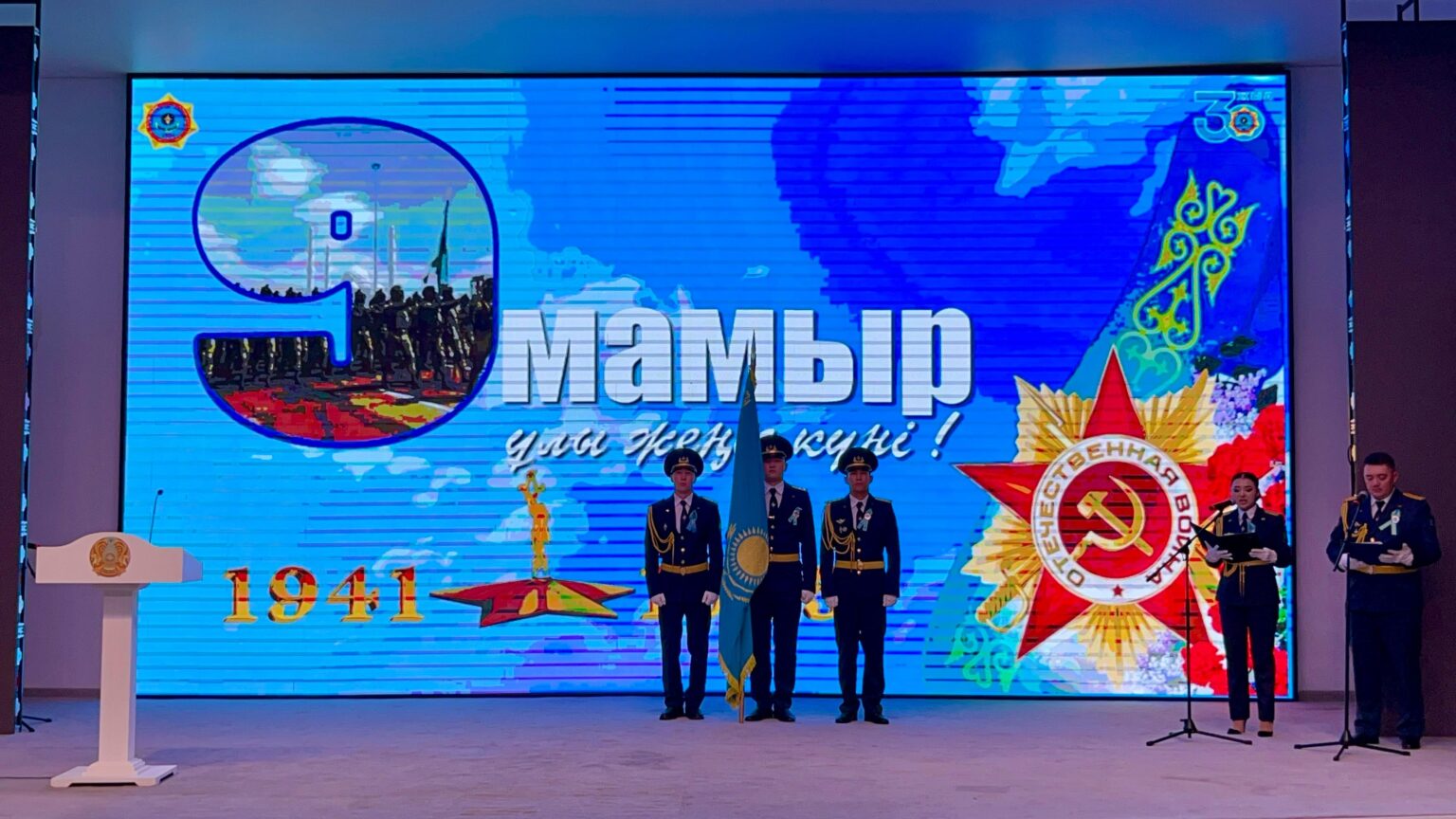 Жеңістің 80 жылдығы: Алматы облысы ТЖД ардагерлерді марапаттады