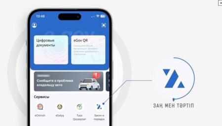 Заң мен Тәртіп қосымшасы