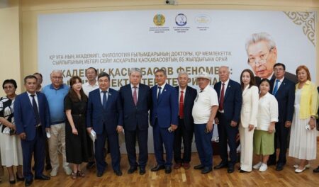 Ғылым ордасында академик Сейіт Қасқабасовтың ғылыми мұрасына арналған халықаралық конференция өтті