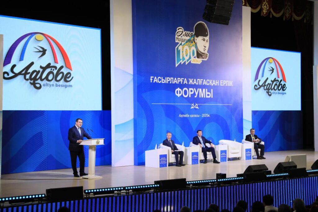 Ақтөбеде Әлия Молдағұлованың 100 жылдығына арналған «Ғасырларға жалғасқан ерлік» форумы өтті