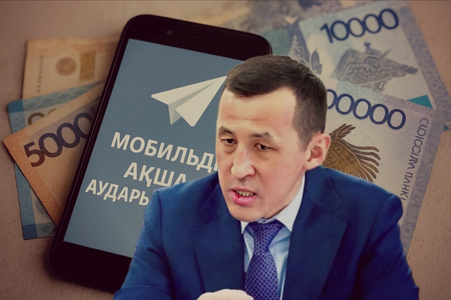 Мобильді аударымдар: Қаржы министрлігі кімдерді тексеретінін түсіндірді мобильді ақша аударымдарын бақылау