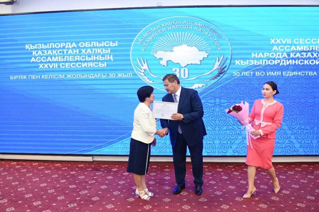 Қызылорда облыстық Қазақстан халқы Ассамблеясының ХХVІІ сессиясы өтті