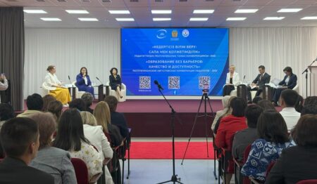 Тамыз конференциясы – 2025: Инклюзивті білім беру сапасы мен қолжетімділігі талқыланды