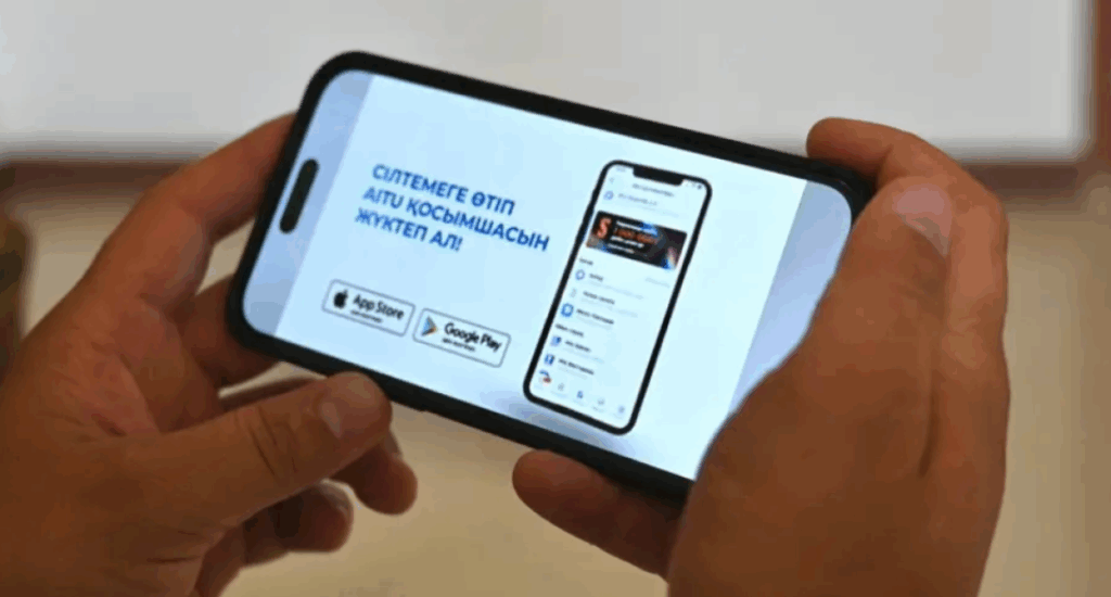 Қазақтар eGov пен Aitu-ды тегін қолдана алады