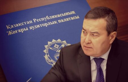 2027-2029 жылдардың бюджеті: Жоғары аудиторлық палата нені жасырды?