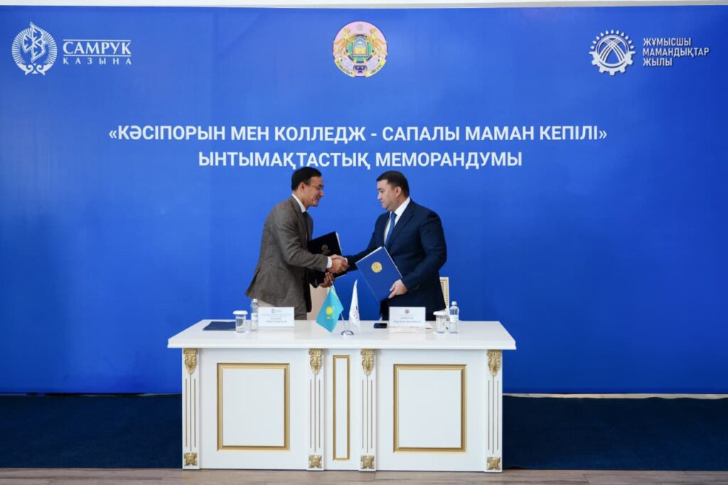Түркістанда өндіріс пен білім қол алысты: «Самұрық-Қазынамен» меморандум, 113 студент дуалды оқуға өтеді