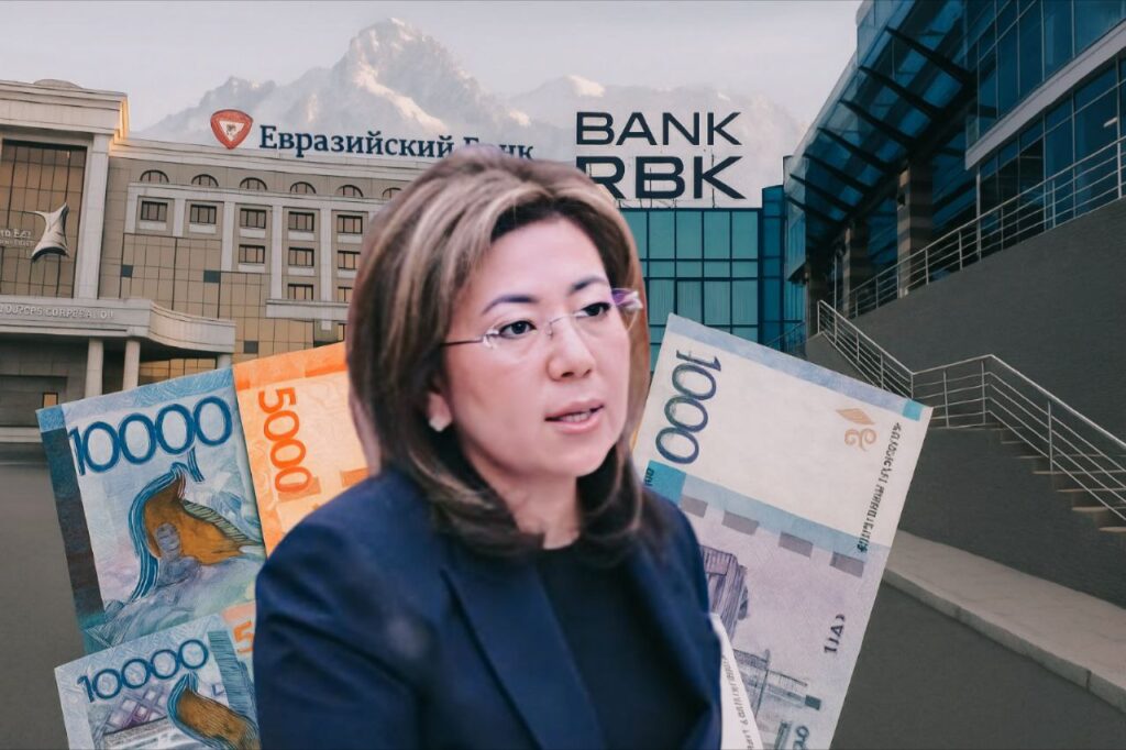 Мемлекеттің триллионын жұтқан банктерге Әбілқасымованың «үш деңгейлі тұзағы» құрылды Қаржы нарығын реттеу агенттігінің басшысы