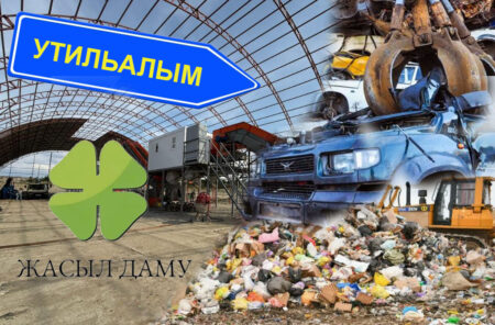 «Жасыл даму» өз міндетін ұмытып, қаржы пирамидасына ұқсап барады Жасыл даму