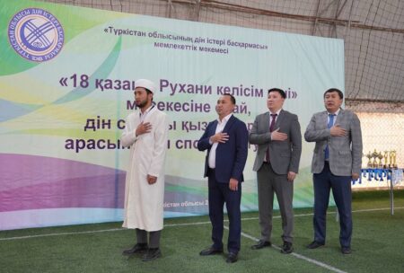 Түркістанда дін қызметкерлері арасында спартакиада басталды Түркістан