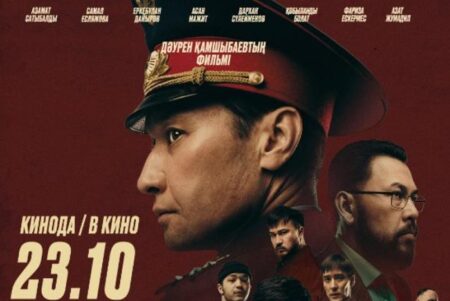 «Капитан Байтасов» фильмі көрермендерге ерлік пен ар-ождан насихаттайды