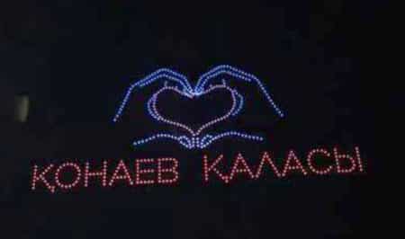 Әнұран мәтіні Қонаев көгінде жарқырады Қонаев