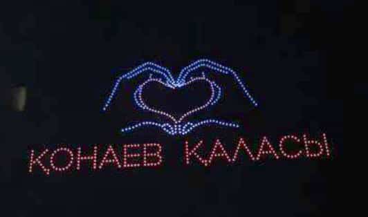 Әнұран мәтіні Қонаев көгінде жарқырады