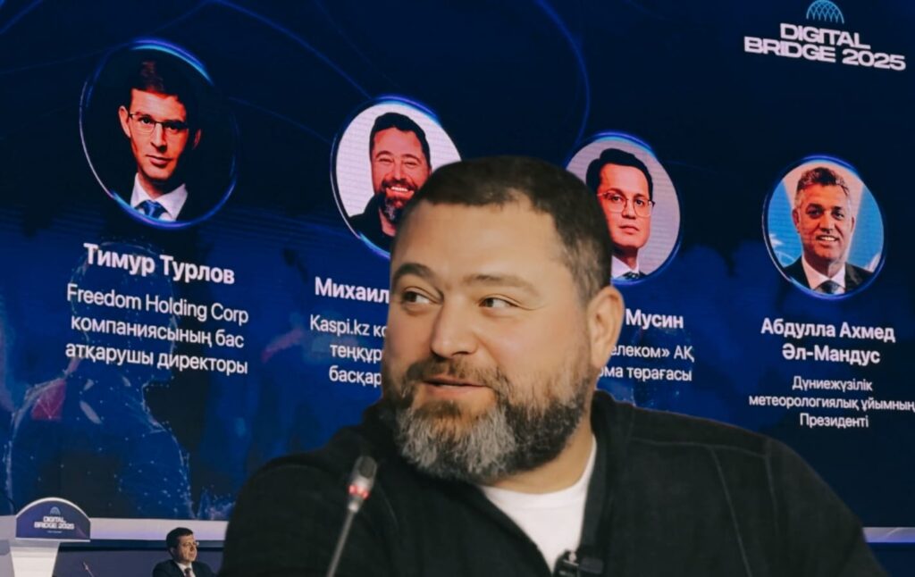 Digital Bridge форумы: Турловтың гравитациясы, Ломтадзенің көпіршігі және Мусиннің куражы