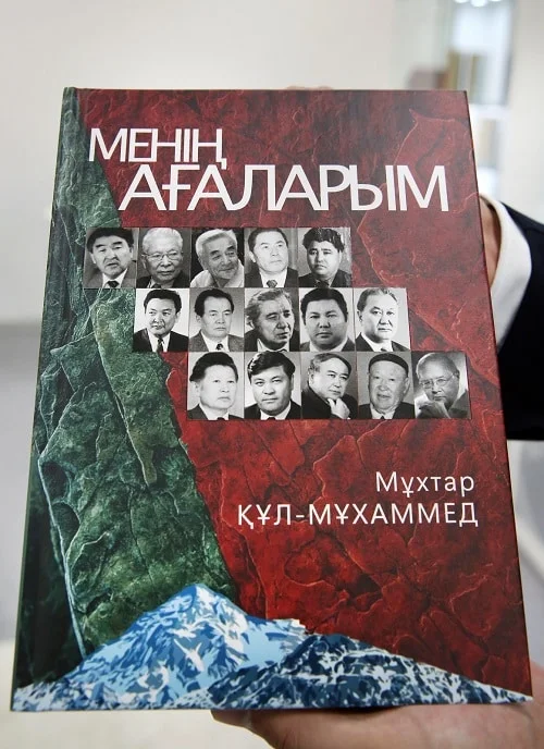 Менің ағаларым
