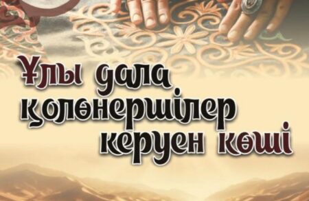 Астана қаласы