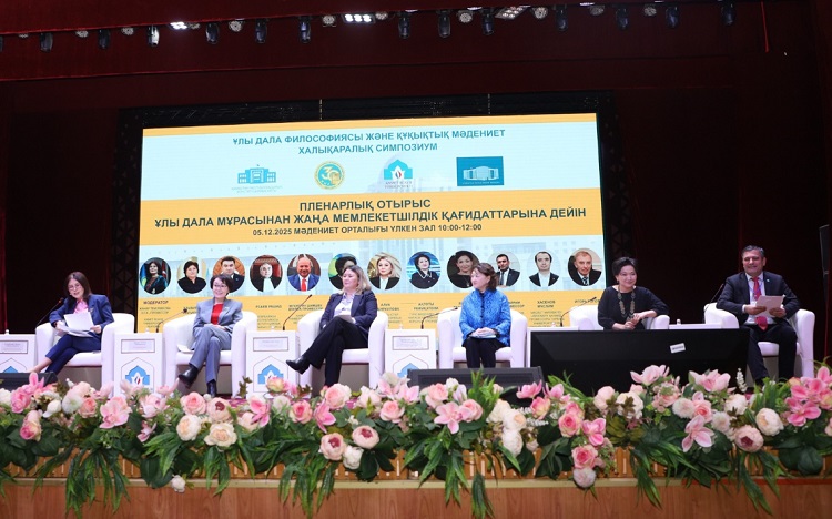 Түркістандағы симпозиум: Ұлы Дала философиясы мен құқықтық мәдениет жаңа қырынан талқыланды