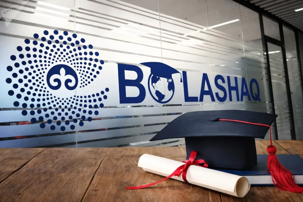 «Болашак» стипендия