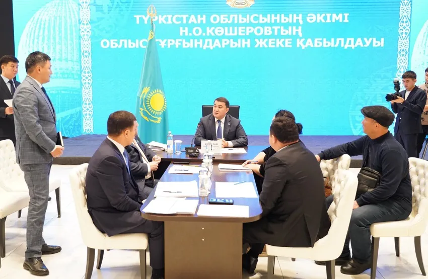 Түркістан облысы әкімінің қабылдауы 