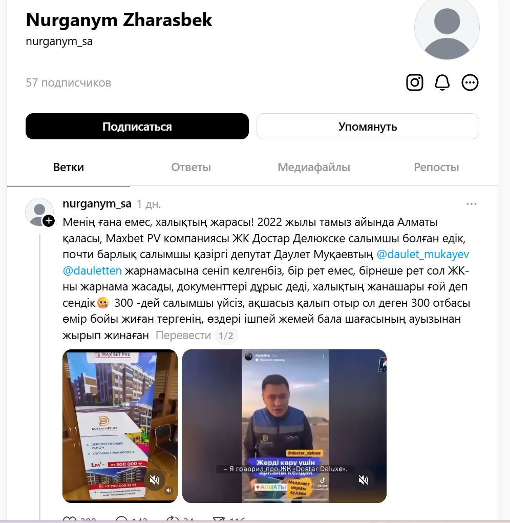 Дәулет Мұқаев