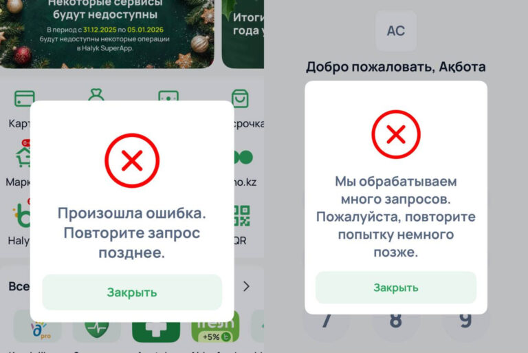 Халық банк қосымшасы