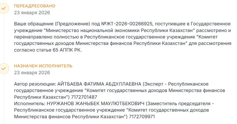 Мемлекеттік кірістер комитеті