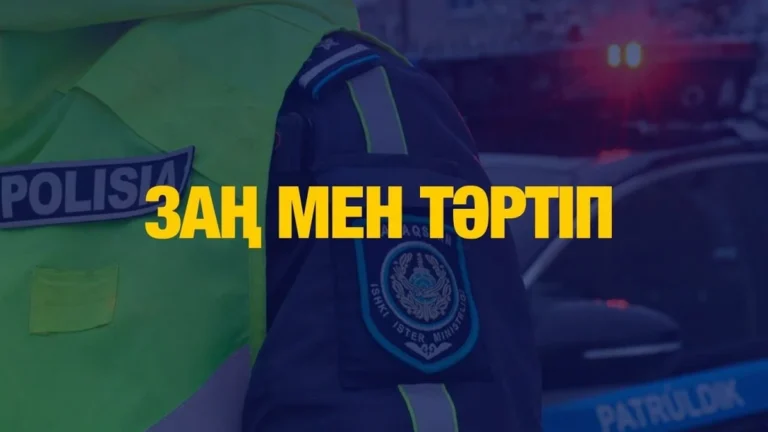 Жол көлік апаты