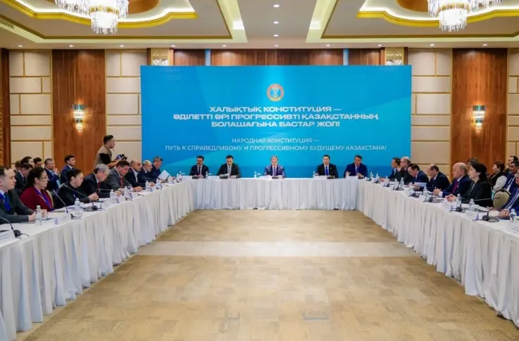 Конституция Жиналыс