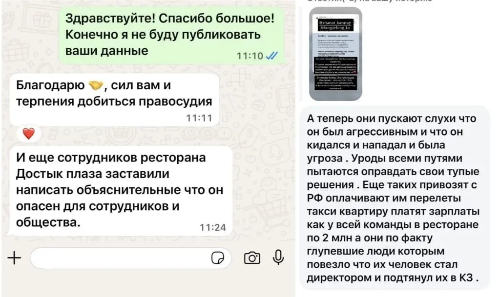 бургер кинг буллинг