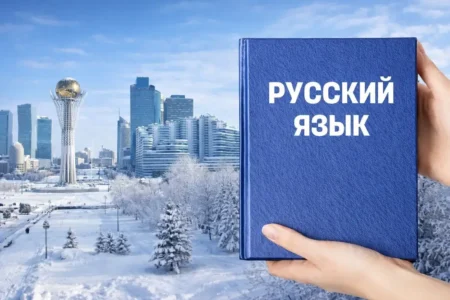 Қазақстанда орыс тілінің ресми мәртебесі Конституциямен бекітіледі орыс тілі конституция 2026