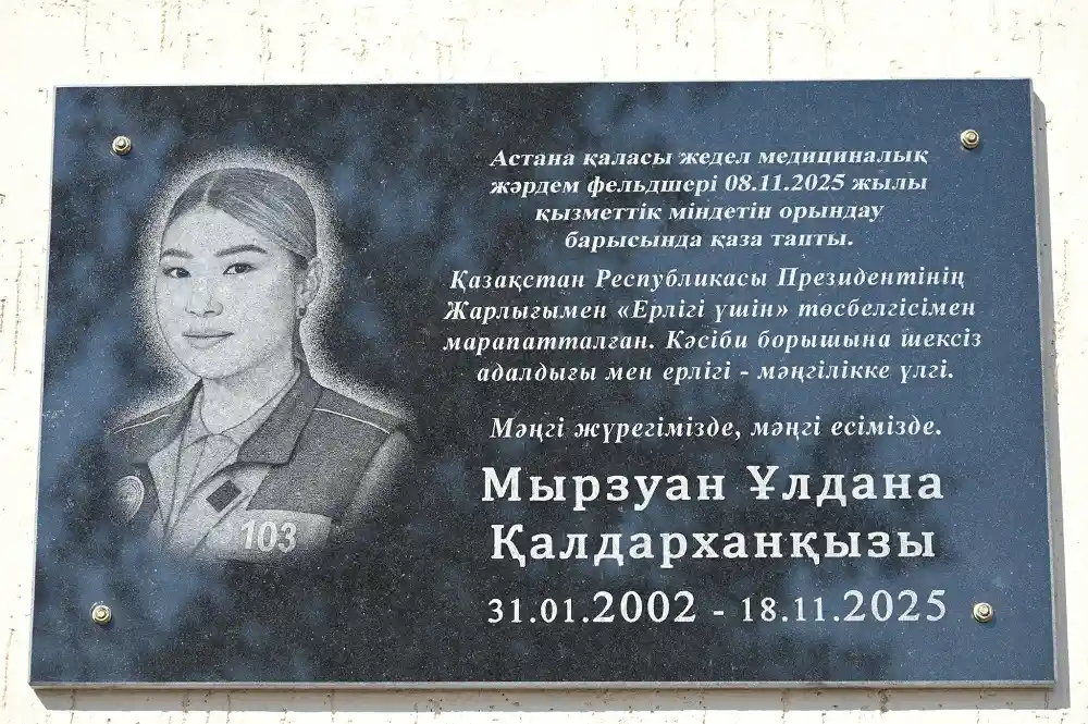 Ұлдана