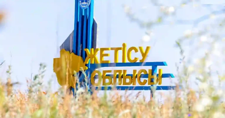 Жетісу облысы