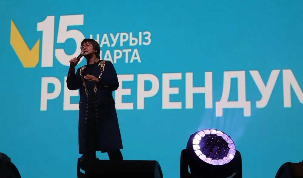 Концерт