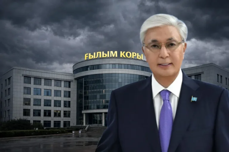 ғылым қоры