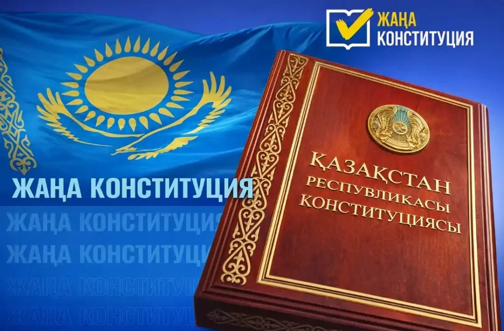 Жаңа Конституция – бірлік пен тұрақтылықтың берік кепілі! Конституция