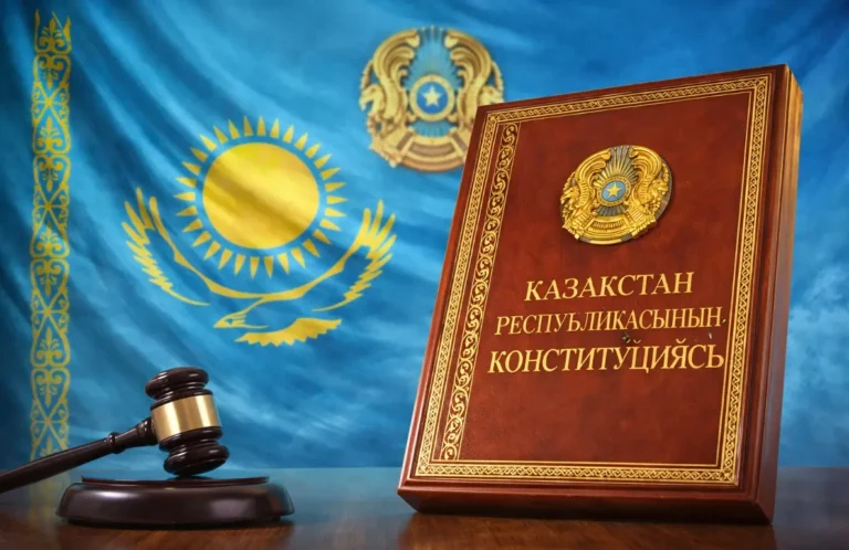 Конститутция