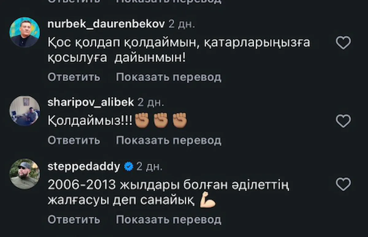 Қазақстан "Әділет" партиясы құрылды
