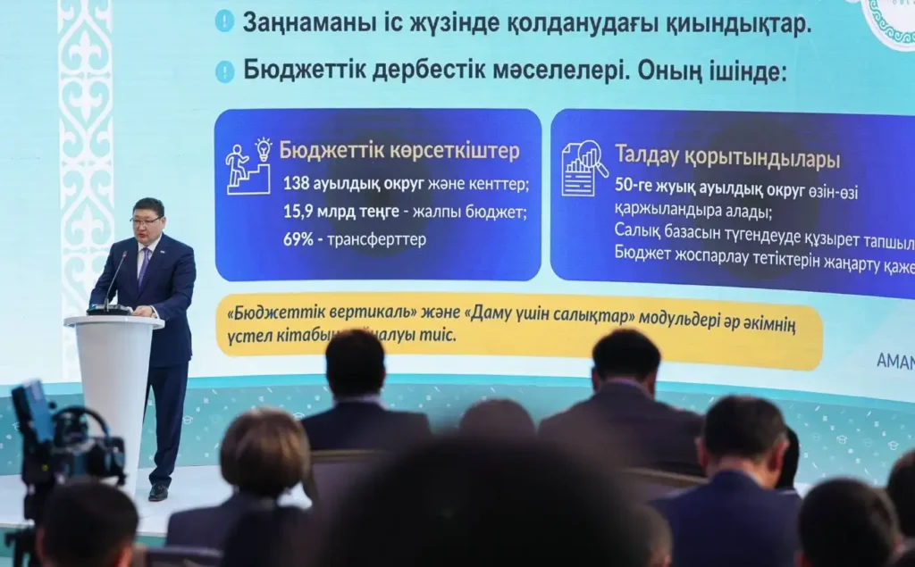 Бюджет пен біліктілік: Берік Уәли ауыл әкім ең ауыр түйінін атады Берік Уәли