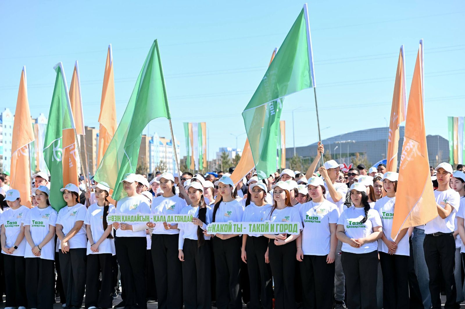 Таза Қазақстан