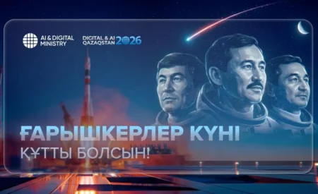 Қазақ даласынан ғарыш кеңістігіне дейін: Технологиялық тәуелсіздікке 35 жылдық жол Ғарышкерлер күні